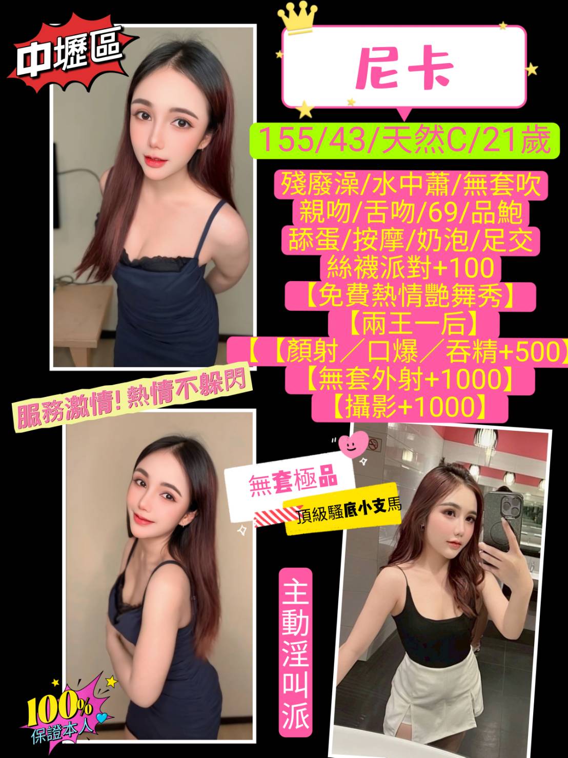 COCO外送花蓮 睿婕 166/49/27/36E